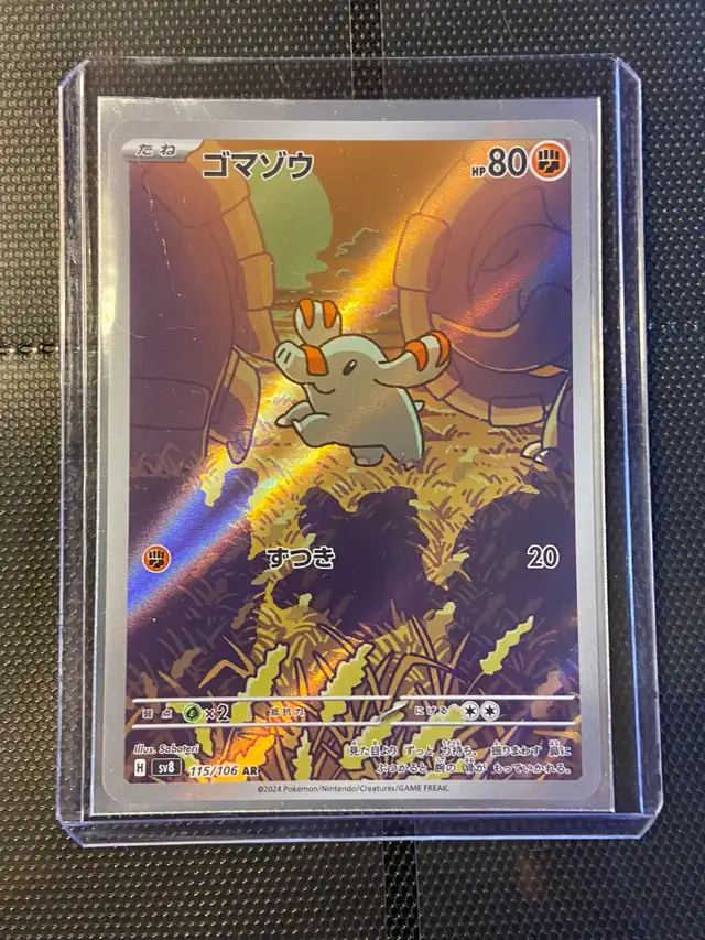Phanpy (JP)