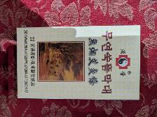 Moxabustion Moxa sticks