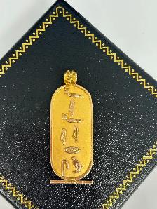 18k Egyptian cartouche name pendant, - Photo 4