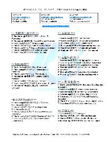 8/21 岗位急招