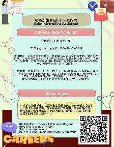 8/21 岗位急招 - Photo 5