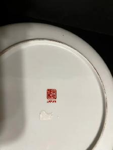 Imari Japanese Decorative Plate $50.00 - Photo 4