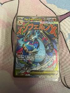 Mega Charizard X ex  023