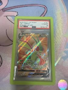 Pokémon Flygon V (Full Art) 164/172 Swsh09: Brilliant Stars Holo