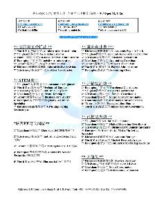 9/21 本周急请