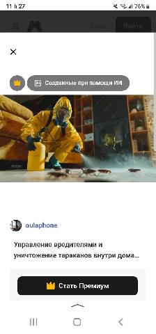 EXTERMINATION BLATTES FOURMIS SOURIS COQUERELLES 514-561-8933