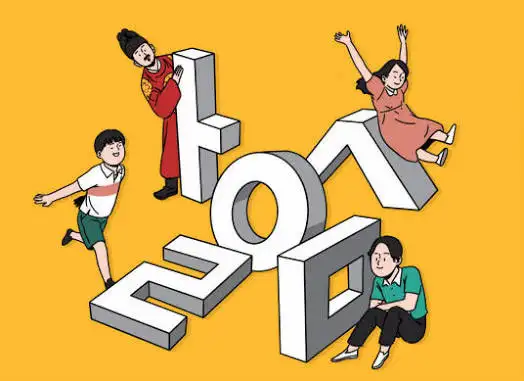 Korean tutor