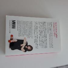 BONROMANNEUF D'ISABELLE DUBÉ PAS CE SOIR MA CHÉRIE J'AI MAL$5.00 - Photo 2