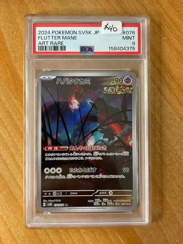 2024 Pokemon TCG Japanese #076 Flutter Mane Rare PSA9