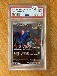 2024 Pokemon TCG Japanese #076 Flutter Mane Rare PSA9