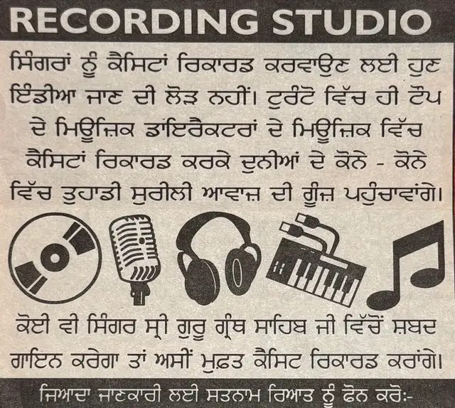 RAYAT RECORDING STUDIO