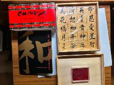 NEW! Chinese Character Symbols Rubber Stamp Set in Wooden - Photo 2