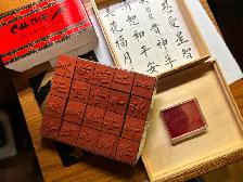 NEW! Chinese Character Symbols Rubber Stamp Set in Wooden - Photo 3