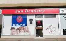 HIRING! Associate Dentist – Sun Dentistry Richmond Branch