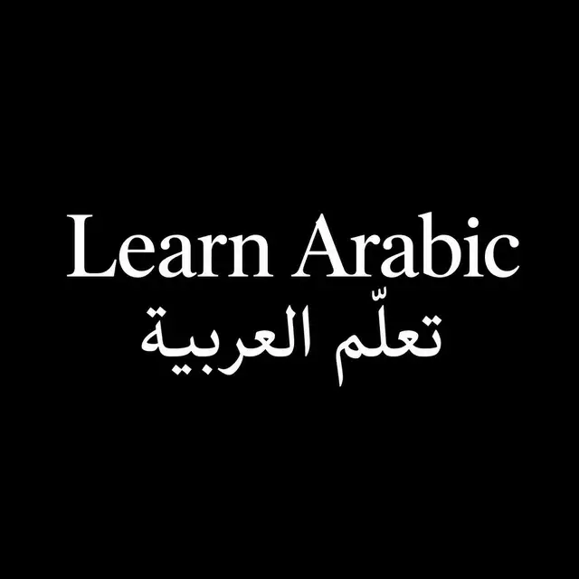 Master Arabic with a Fluent Tutor |  Online Across Canada