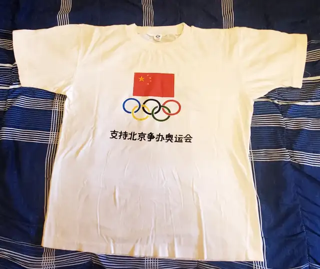 China 2000 olympic bid promotional T-shirt new never worn!
