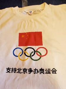 China 2000 olympic bid promotional T-shirt new never worn! - Photo 4