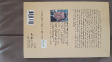 BIONEUVE DENATALIE SIMARD BRISERLE SILENCE 314PAG DE MICHEL$5.00 - Photo 2