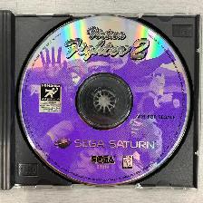 Virtua Fighter 2 (Sega Saturn, 1995) - Photo 3