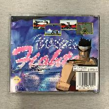 Virtua Fighter (Sega Saturn, 1994) - Photo 2