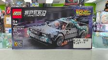 LEGO Speed Time Machine From Back To The Future 77256 - NEW